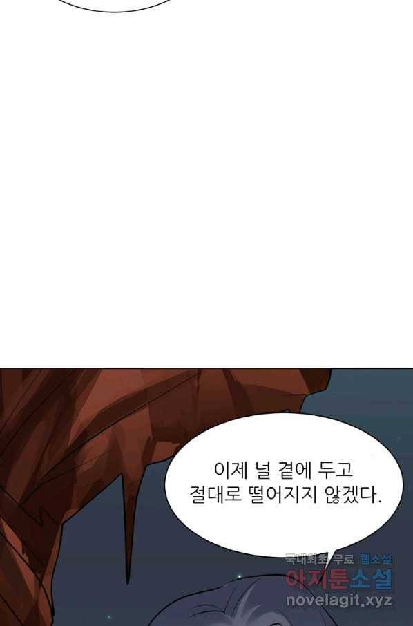 혈맥신공 29화 12