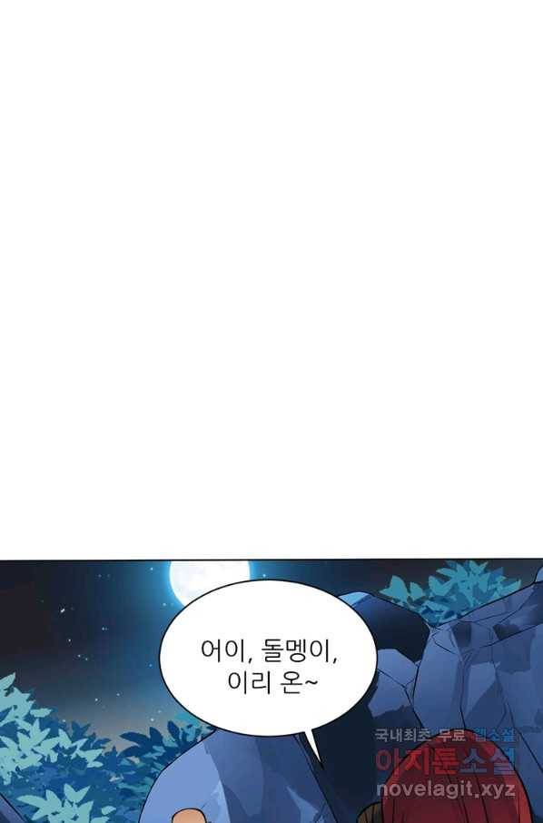 혈맥신공 29화 17