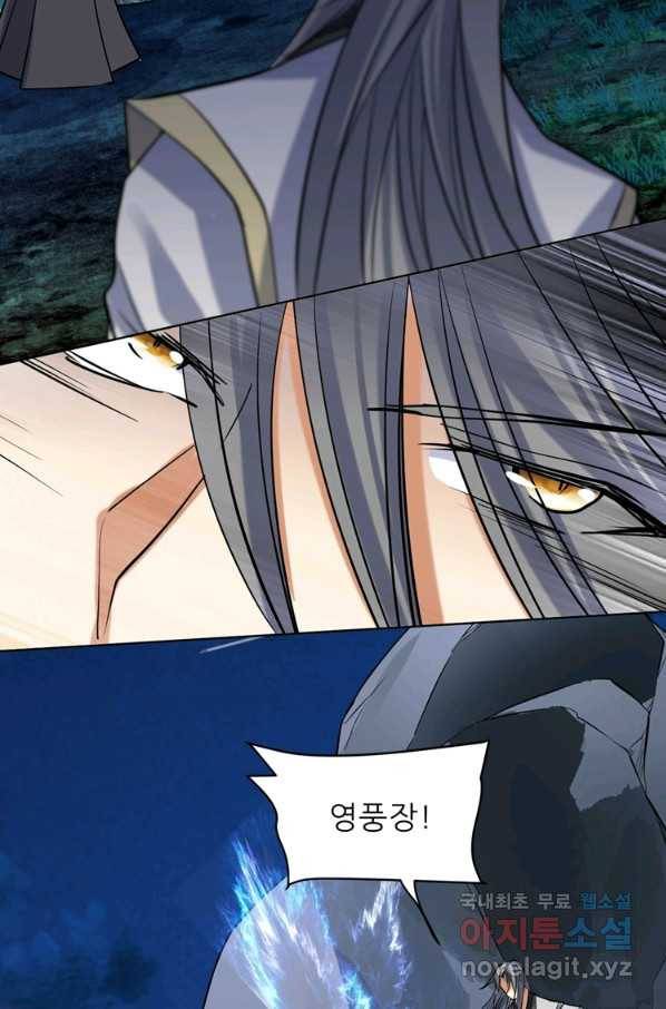혈맥신공 29화 28