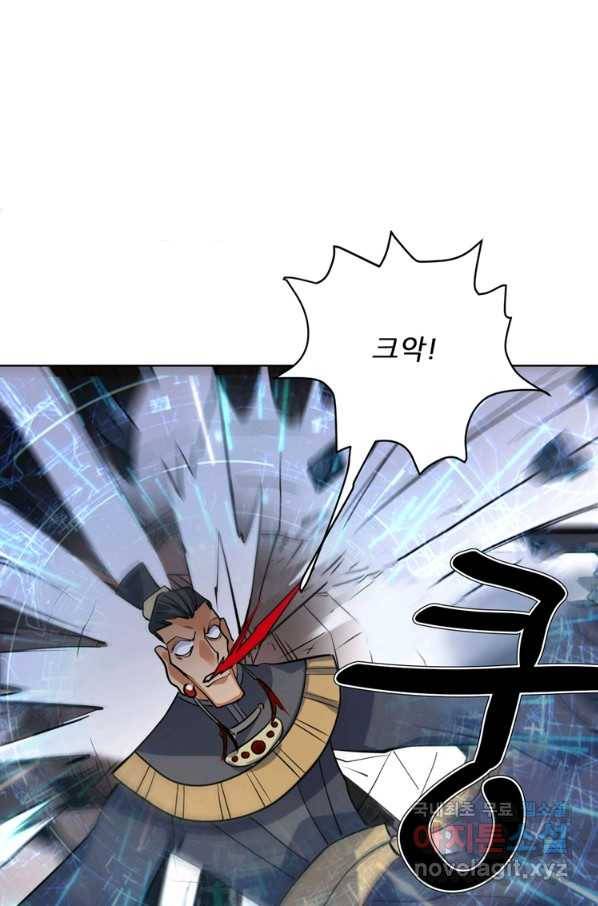 혈맥신공 29화 30