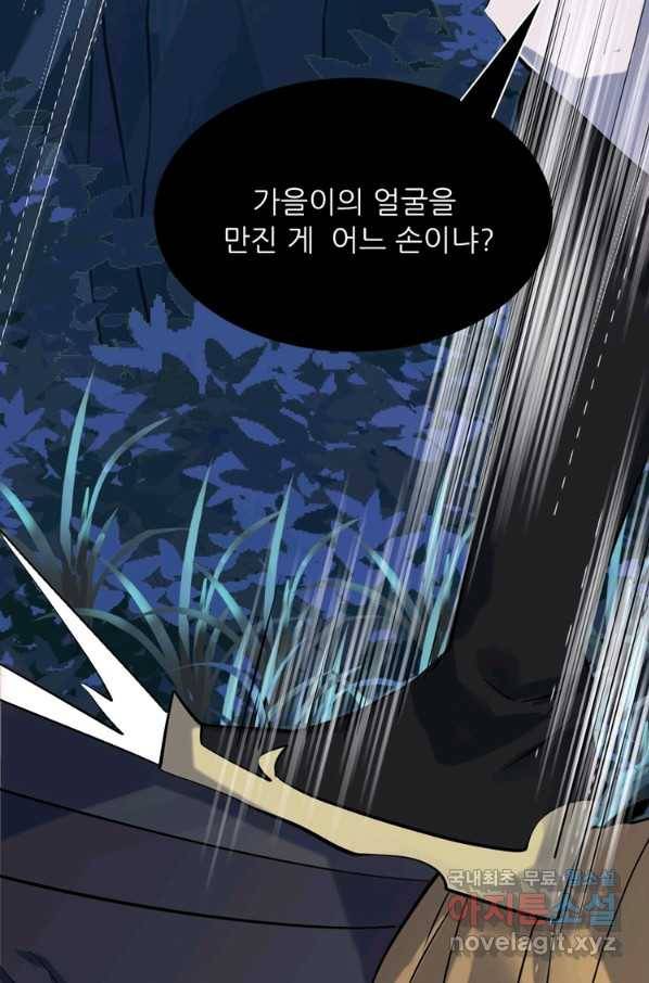 혈맥신공 29화 32