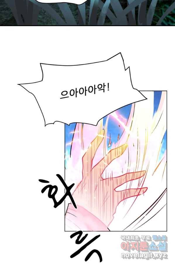 혈맥신공 29화 34