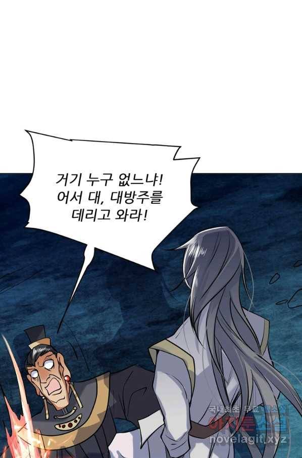 혈맥신공 29화 35