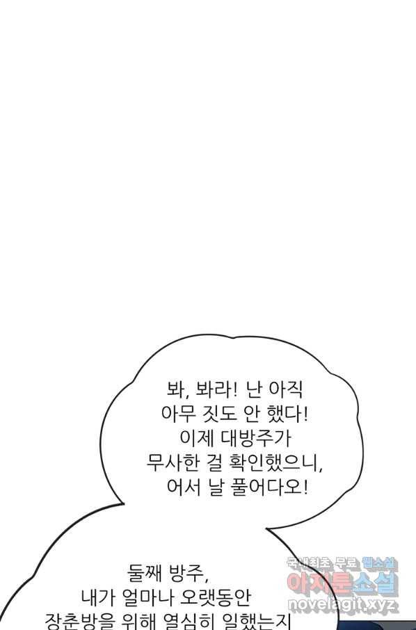 혈맥신공 29화 43