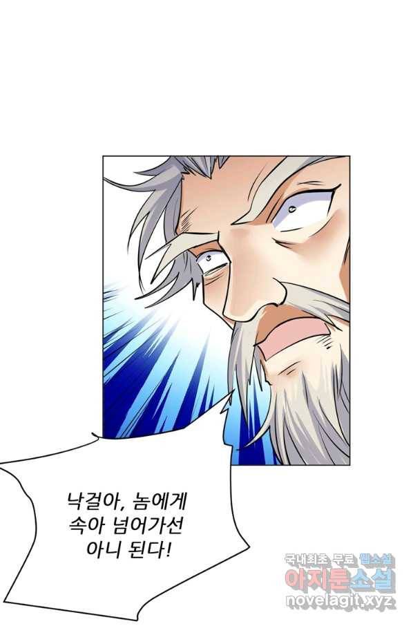 혈맥신공 29화 49