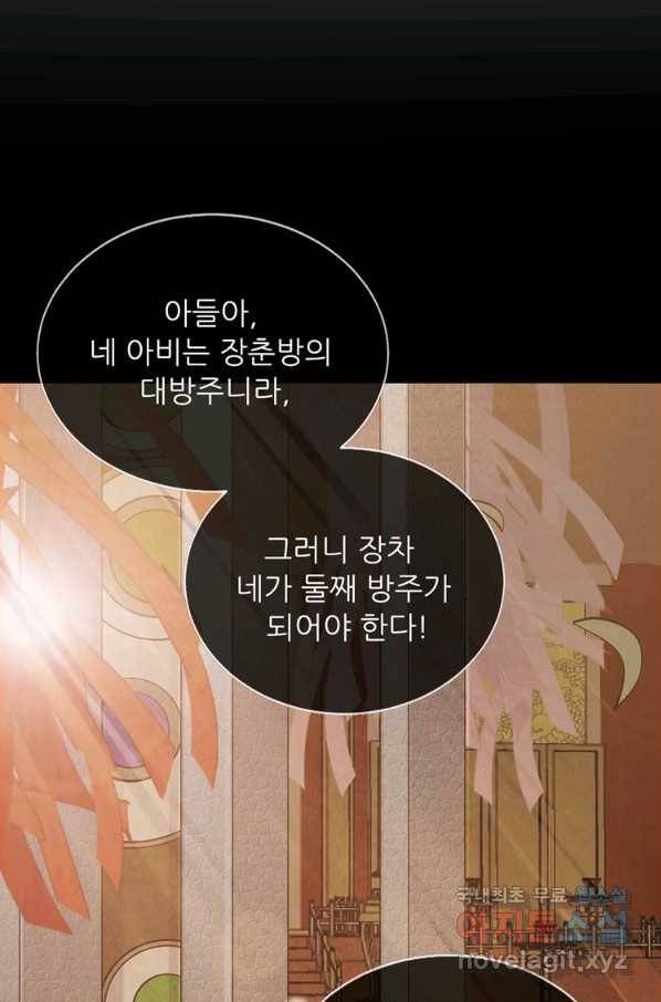 혈맥신공 29화 51