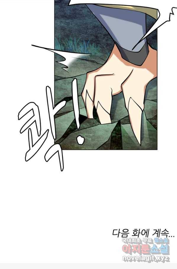 혈맥신공 29화 62