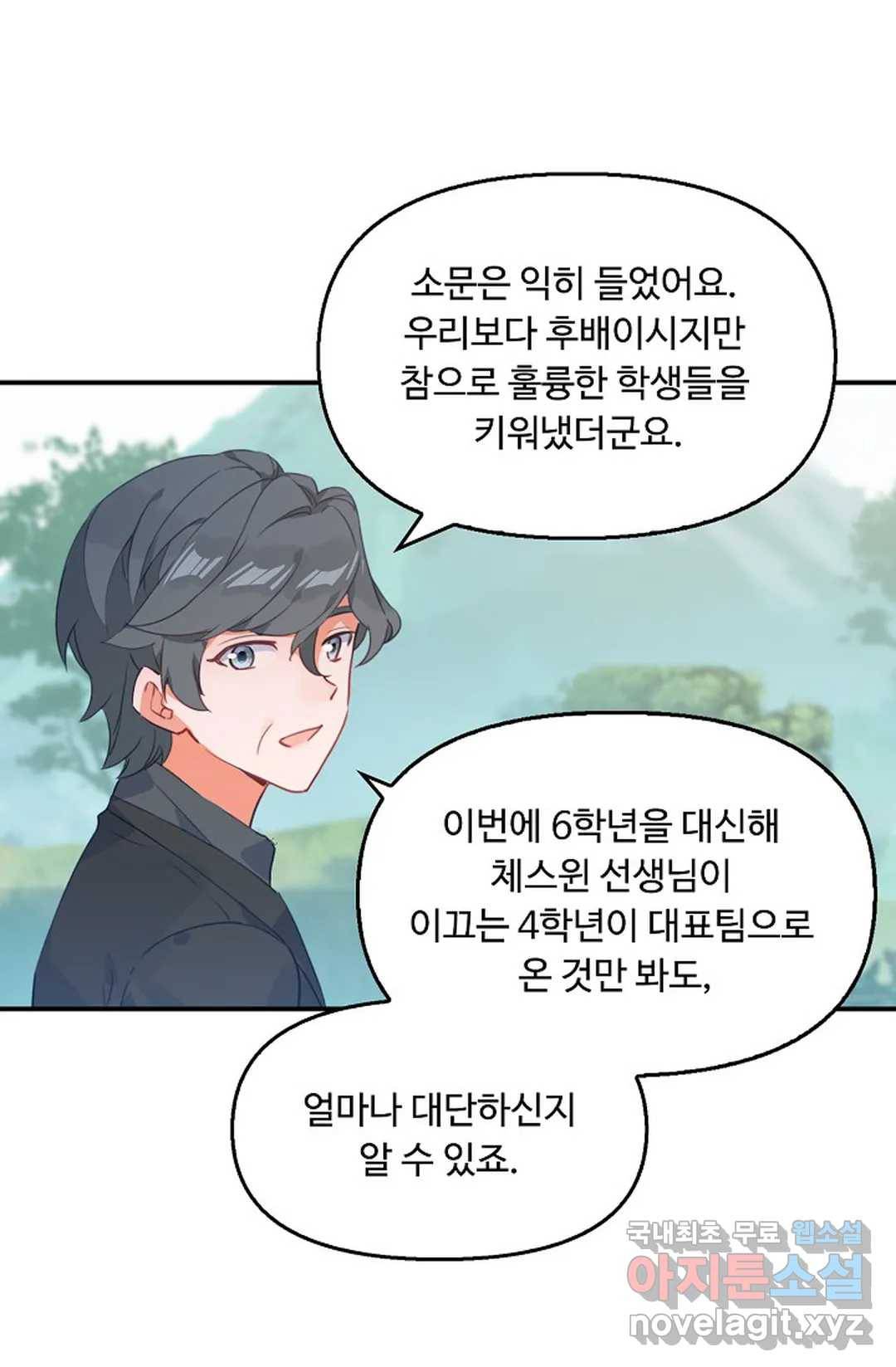 엘피스 전기:더 라스트 280화 6