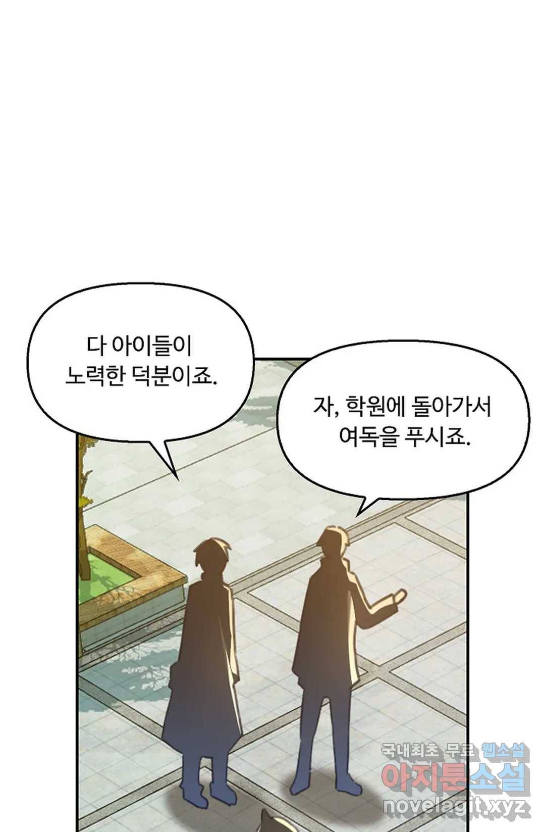 엘피스 전기:더 라스트 280화 7