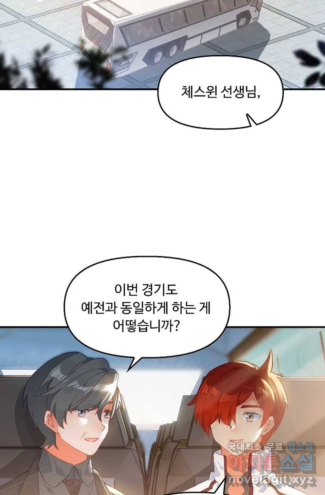 엘피스 전기:더 라스트 280화 10