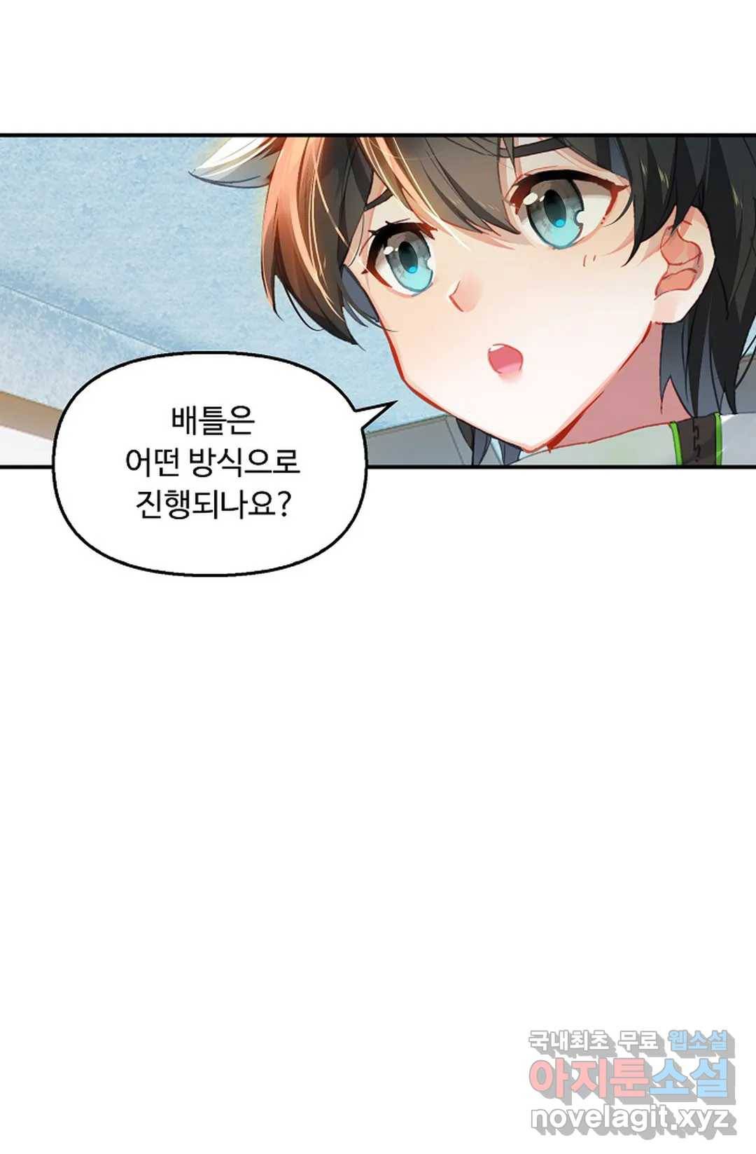 엘피스 전기:더 라스트 280화 15