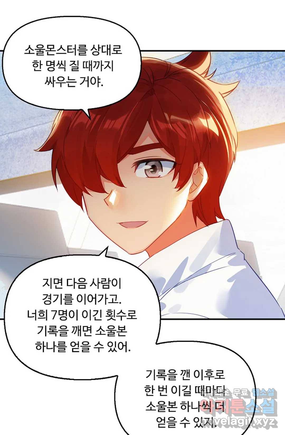 엘피스 전기:더 라스트 280화 16