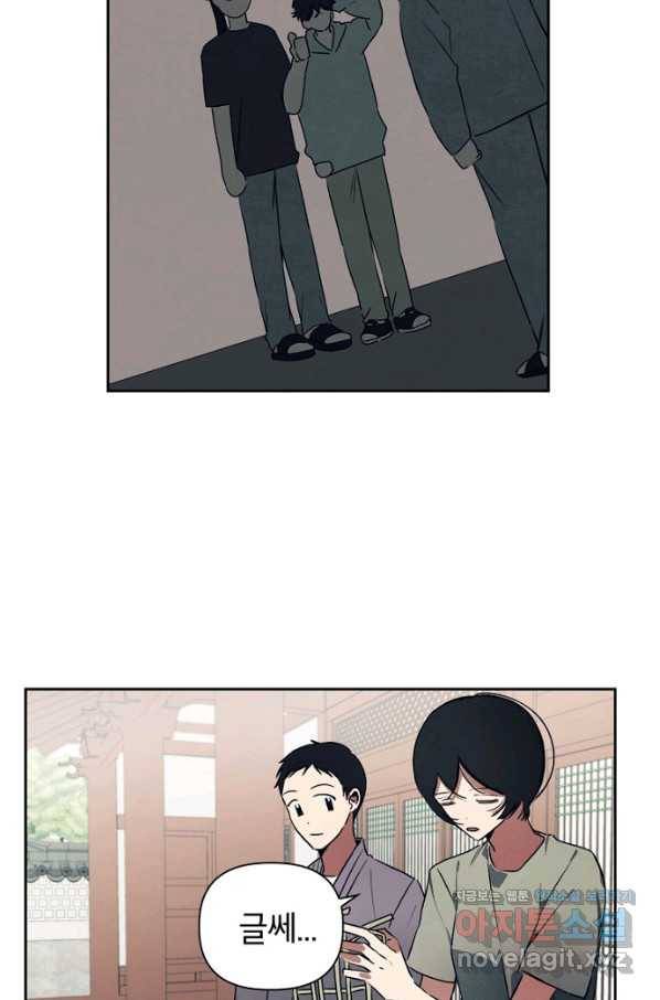 귀의 하나이다 15화 13