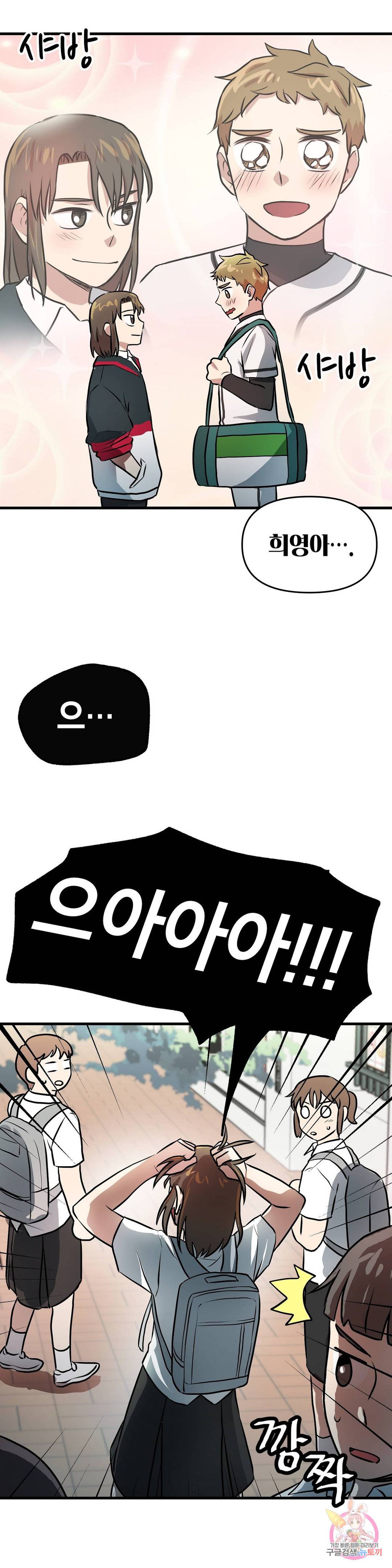 프로가 되고 싶어 25화 2