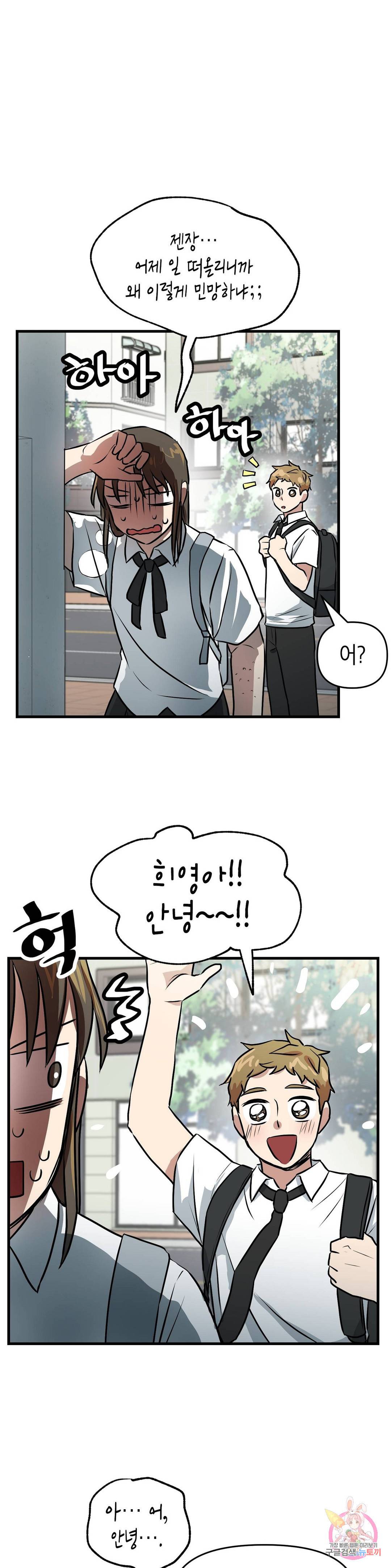 프로가 되고 싶어 25화 3