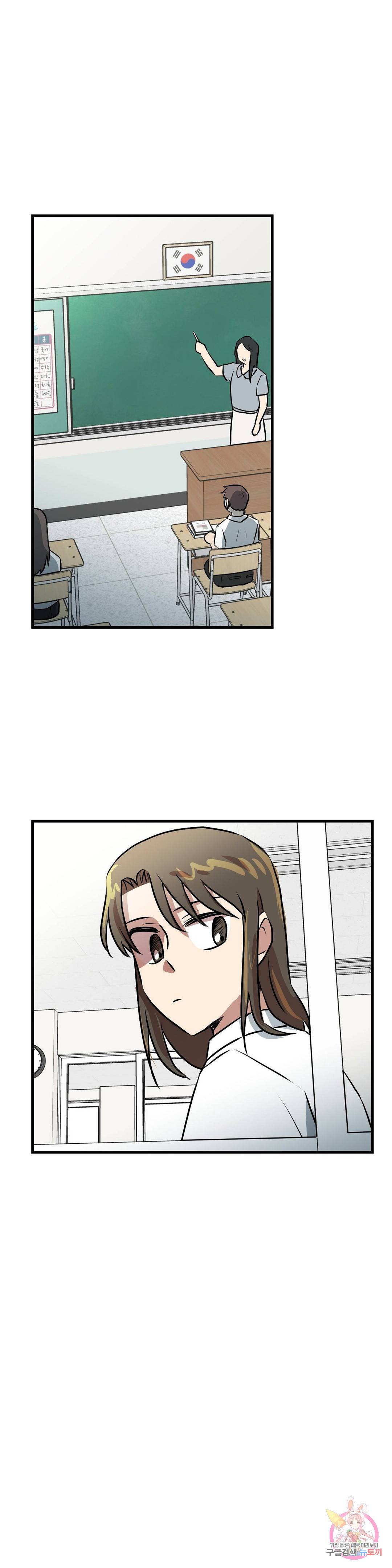 프로가 되고 싶어 25화 16