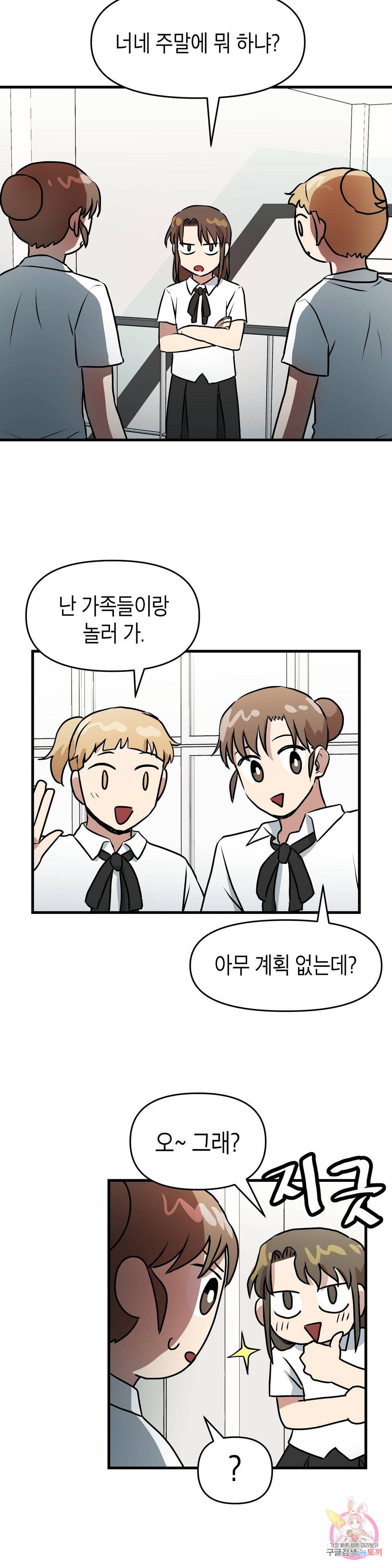 프로가 되고 싶어 25화 19
