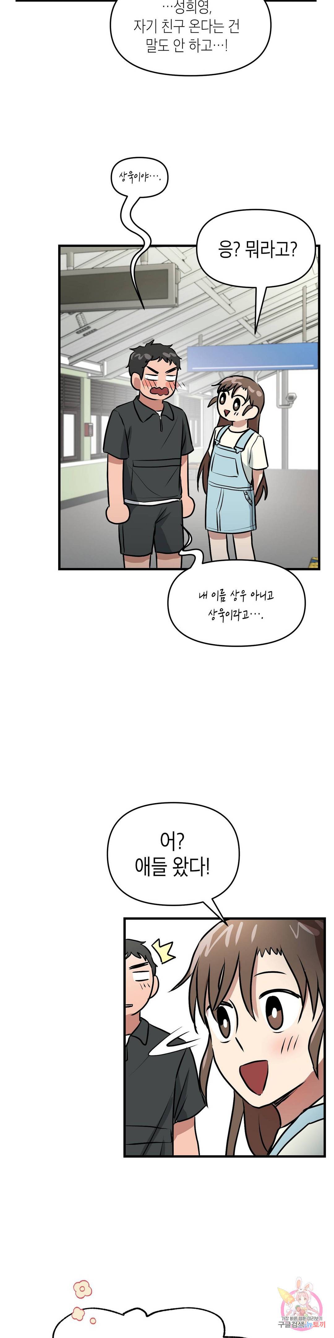 프로가 되고 싶어 25화 27