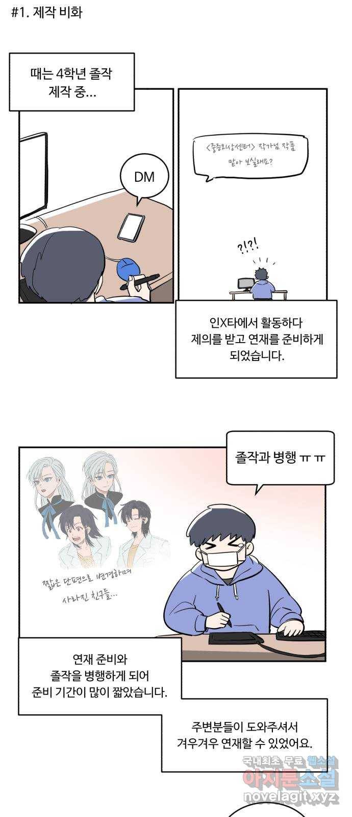 A.I. 닥터 시즌 1 후기 2