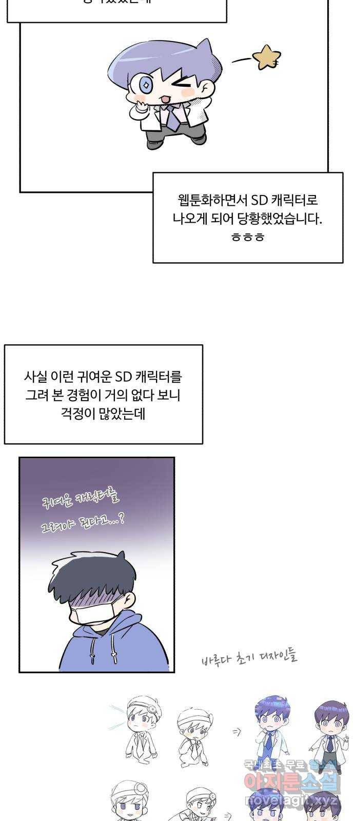 A.I. 닥터 시즌 1 후기 6