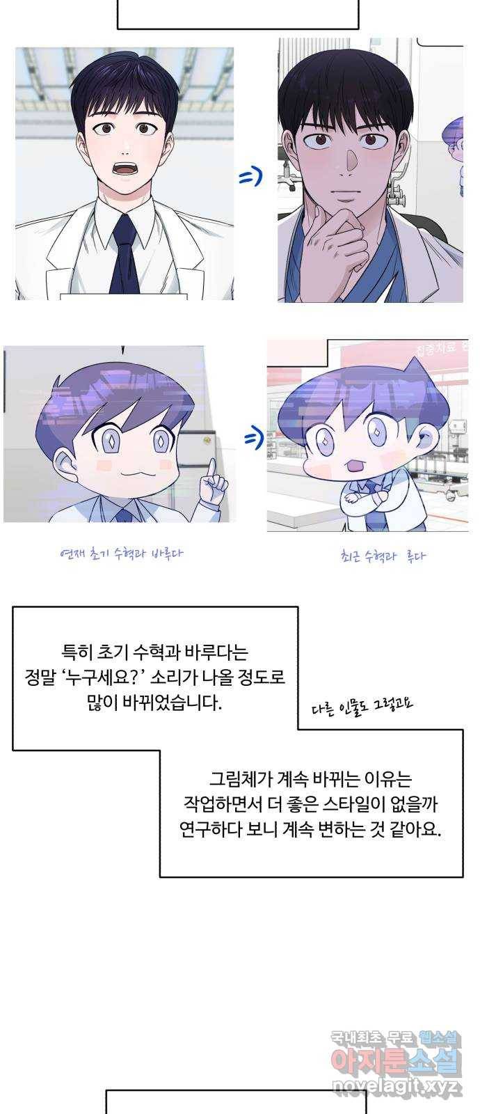 A.I. 닥터 시즌 1 후기 9