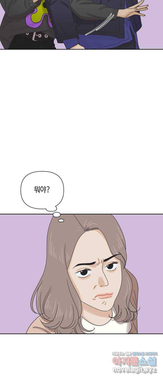 그들이 사귀는 세상 47화: 회포(2) 3