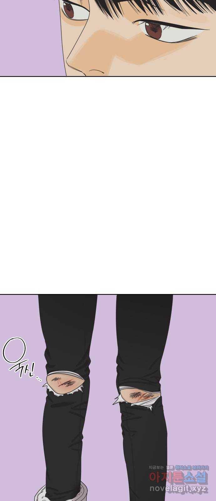 그들이 사귀는 세상 47화: 회포(2) 6