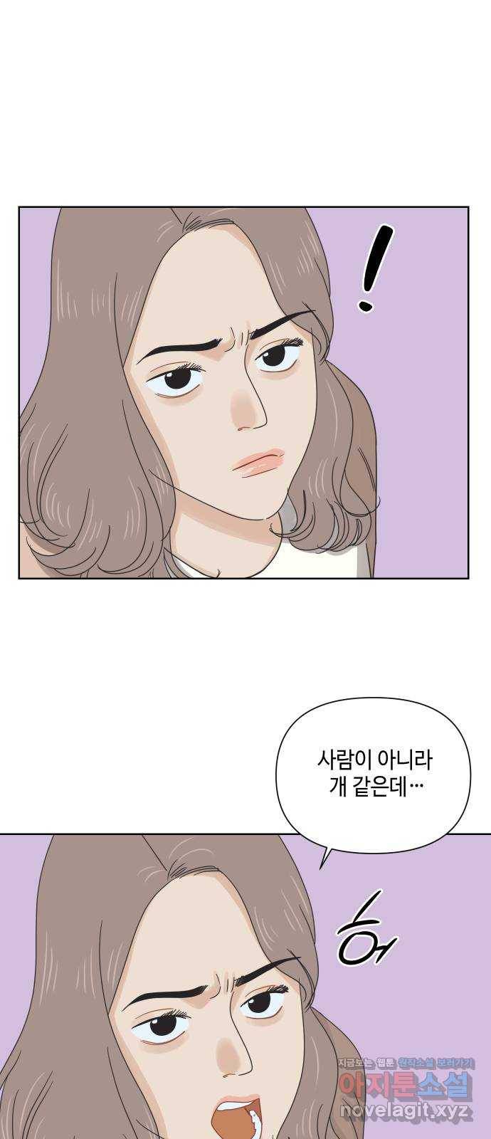 그들이 사귀는 세상 47화: 회포(2) 9