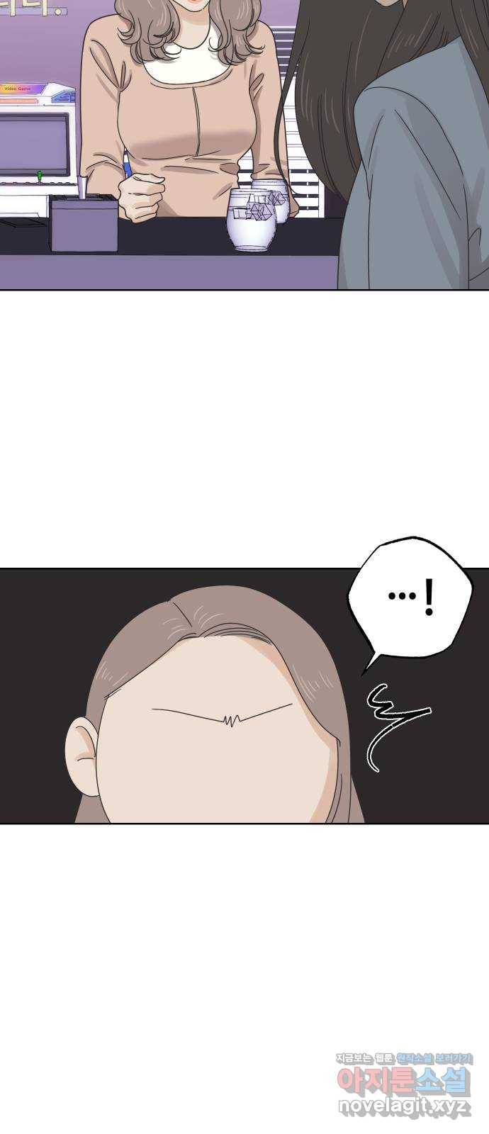그들이 사귀는 세상 47화: 회포(2) 14