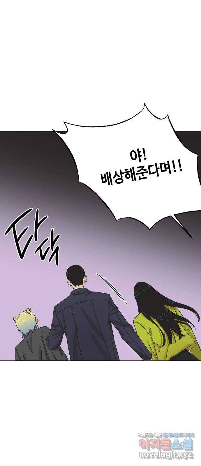 그들이 사귀는 세상 47화: 회포(2) 15