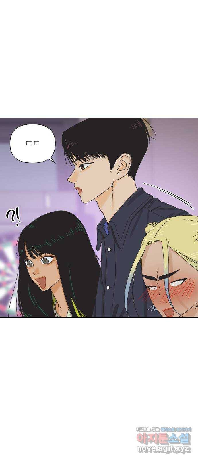 그들이 사귀는 세상 47화: 회포(2) 16