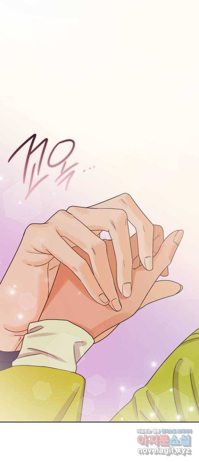 그들이 사귀는 세상 47화: 회포(2) 18