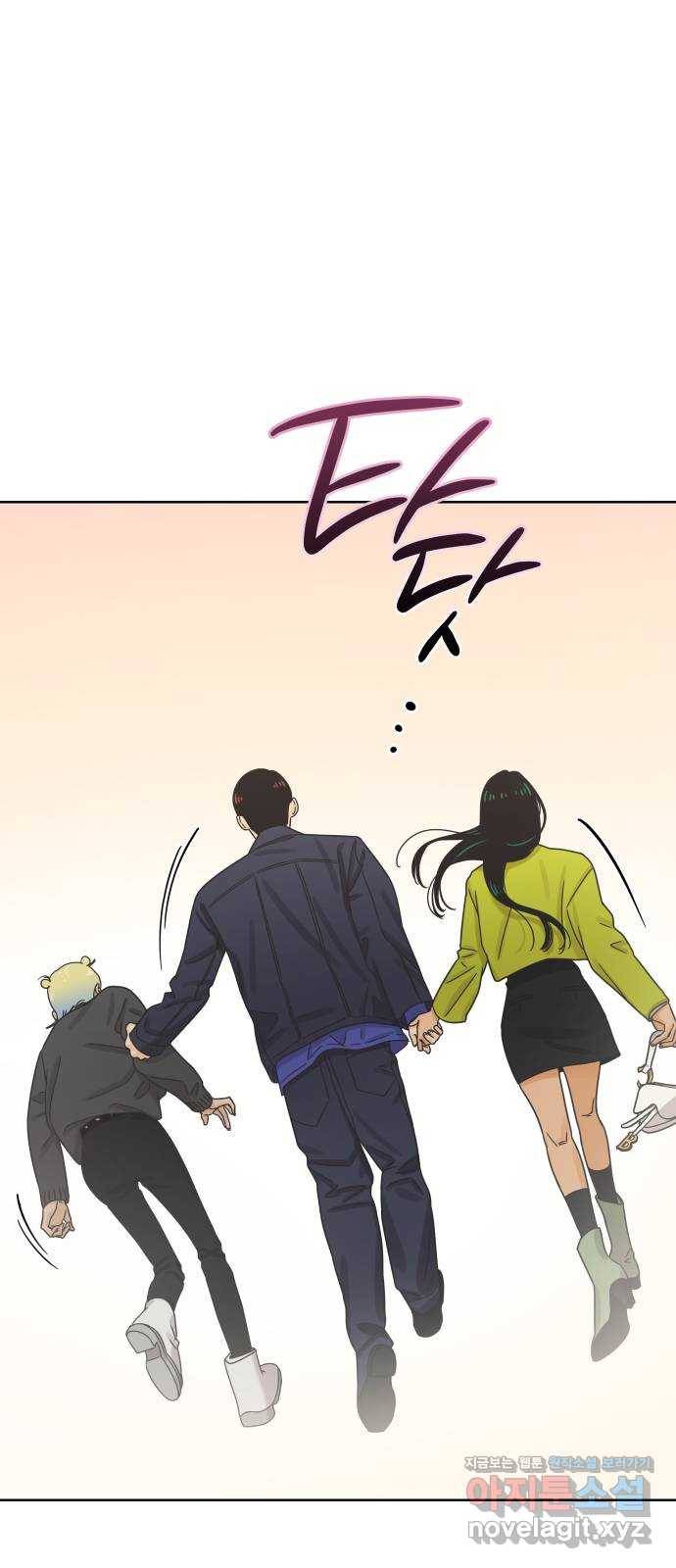 그들이 사귀는 세상 47화: 회포(2) 19