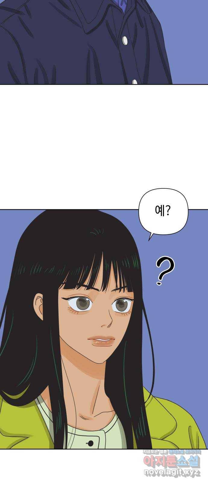 그들이 사귀는 세상 47화: 회포(2) 23