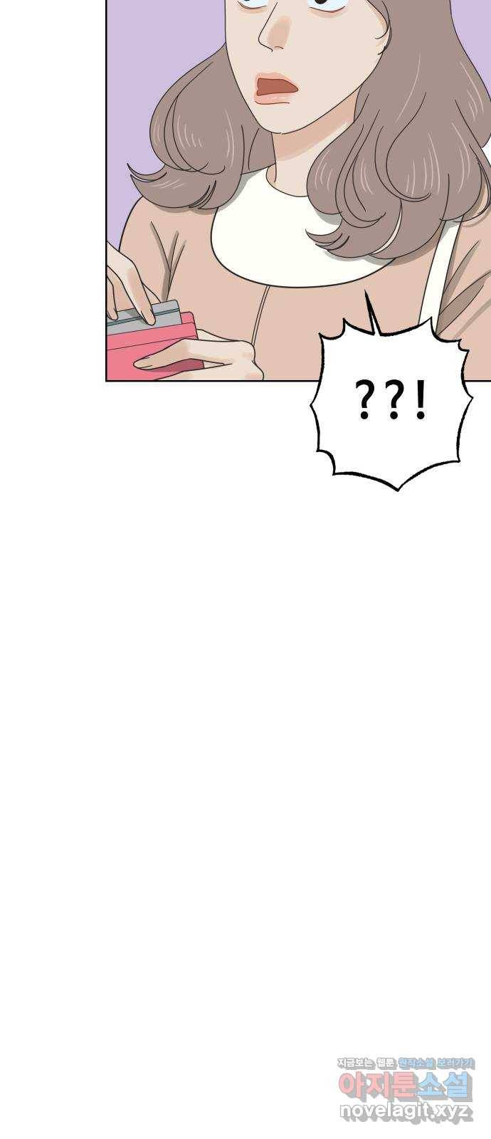 그들이 사귀는 세상 47화: 회포(2) 27