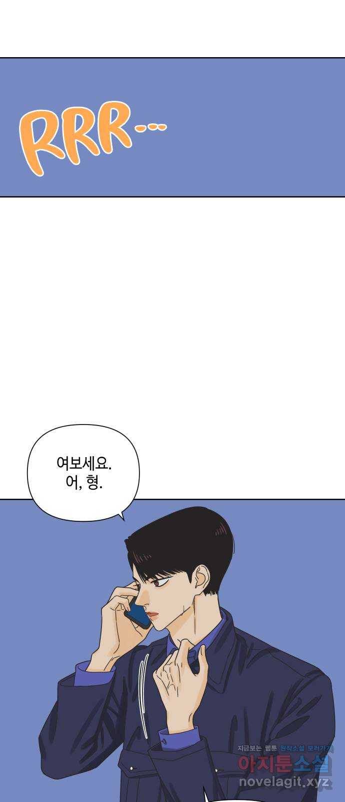 그들이 사귀는 세상 47화: 회포(2) 28