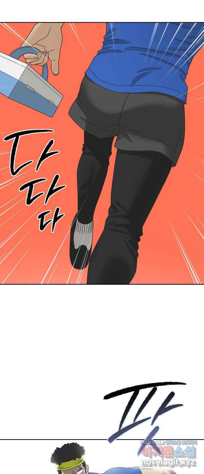 그들이 사귀는 세상 47화: 회포(2) 31