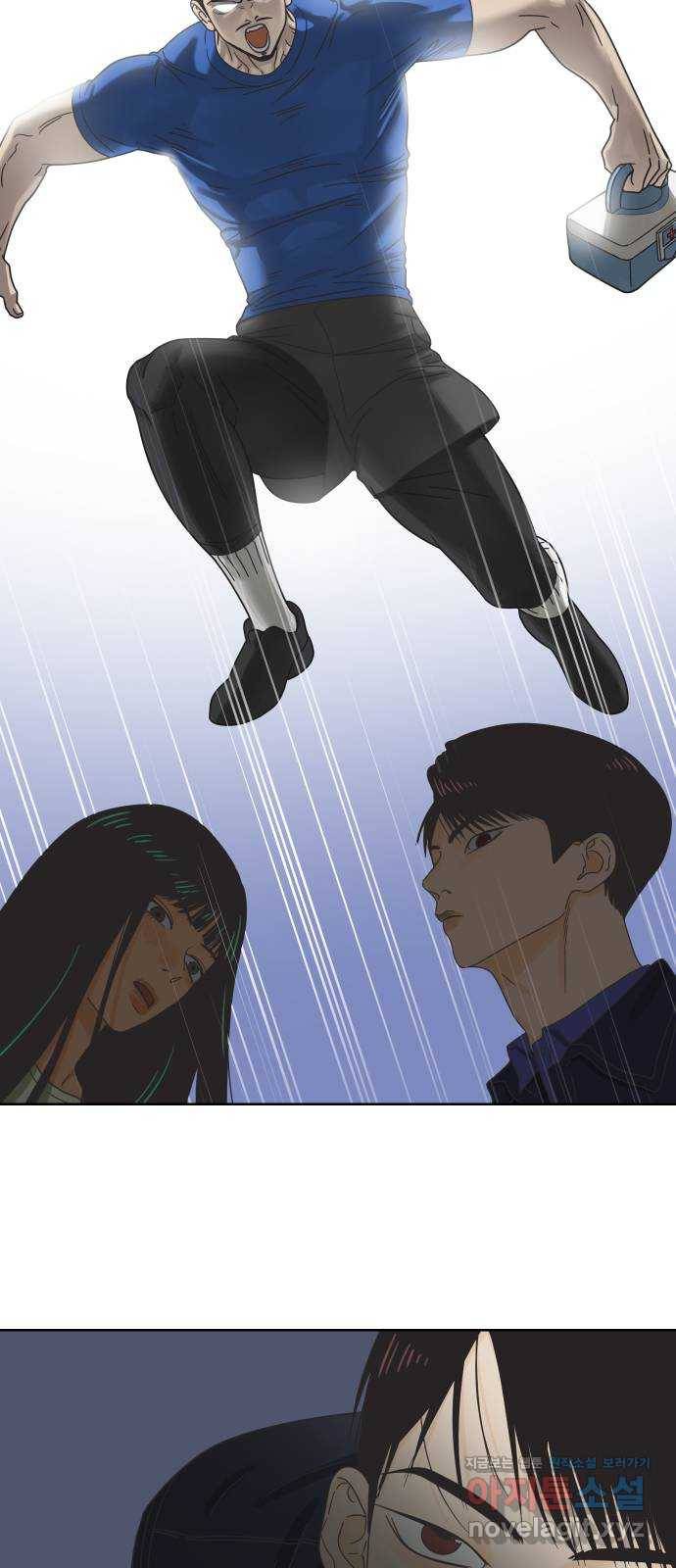 그들이 사귀는 세상 47화: 회포(2) 32