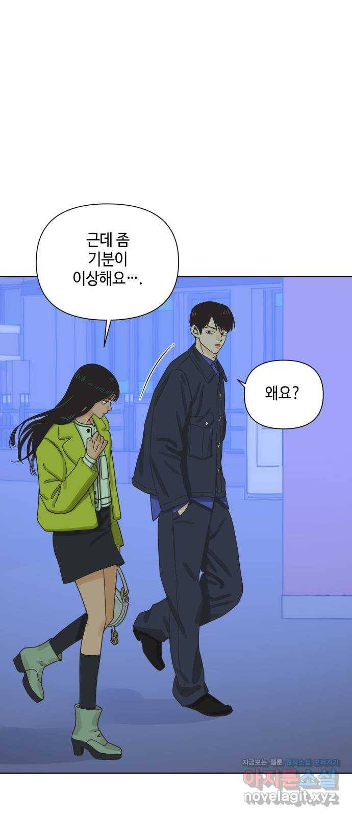 그들이 사귀는 세상 47화: 회포(2) 38