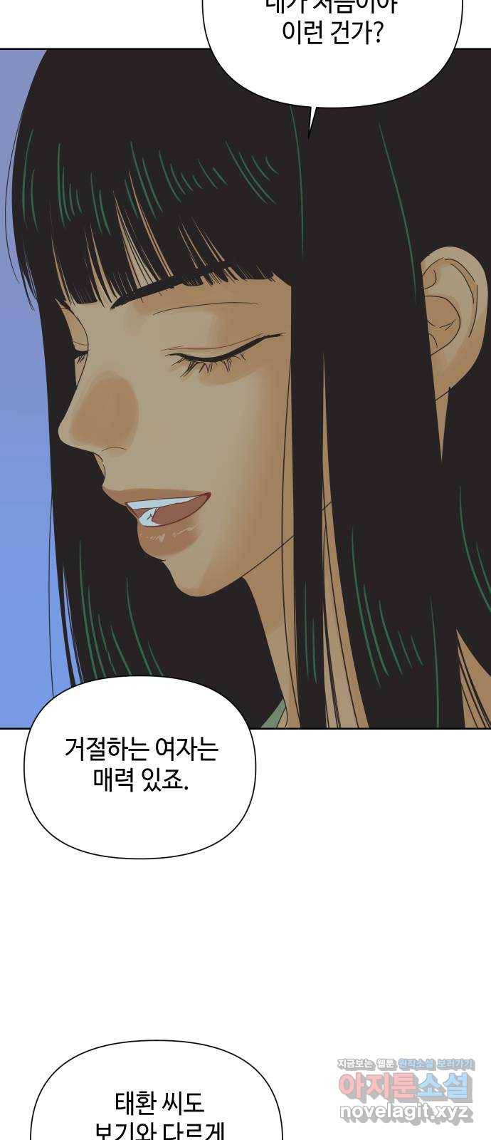 그들이 사귀는 세상 47화: 회포(2) 53