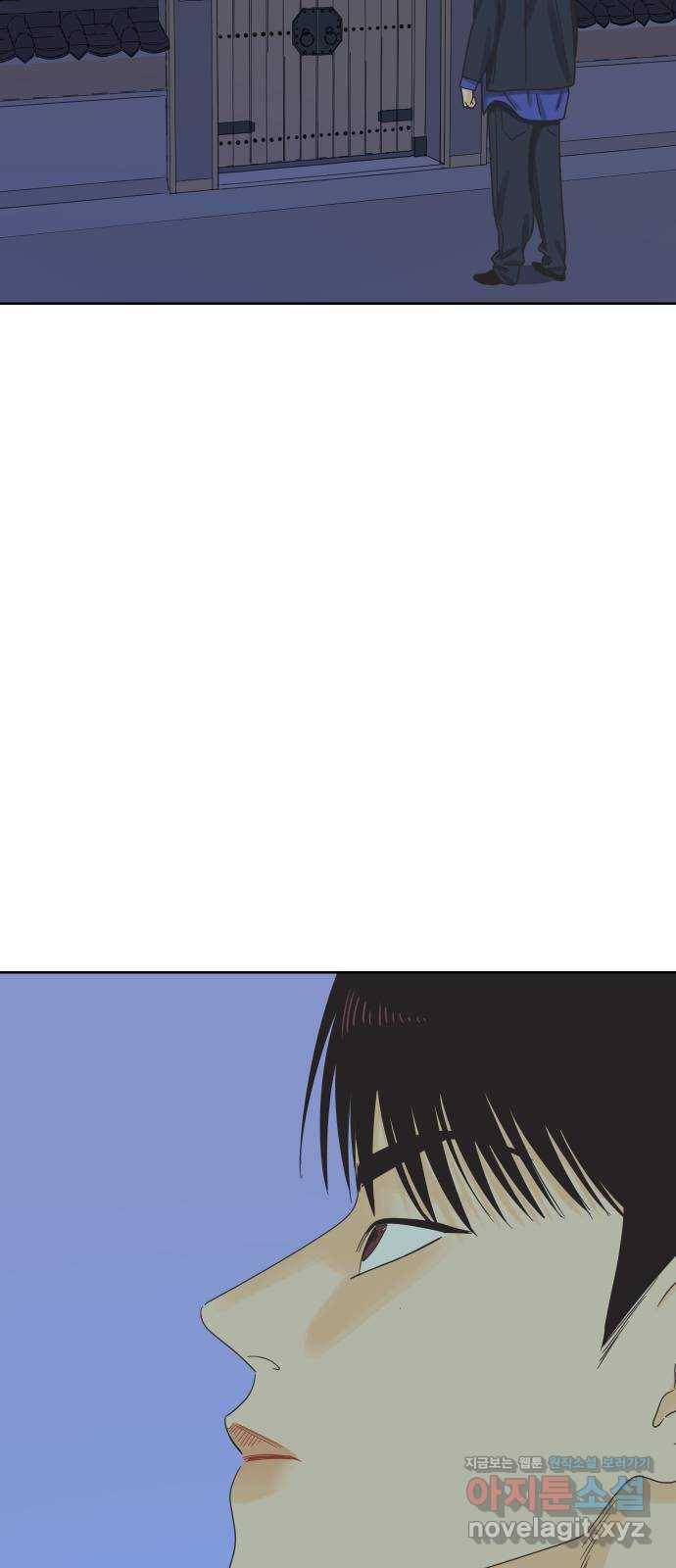 그들이 사귀는 세상 47화: 회포(2) 61