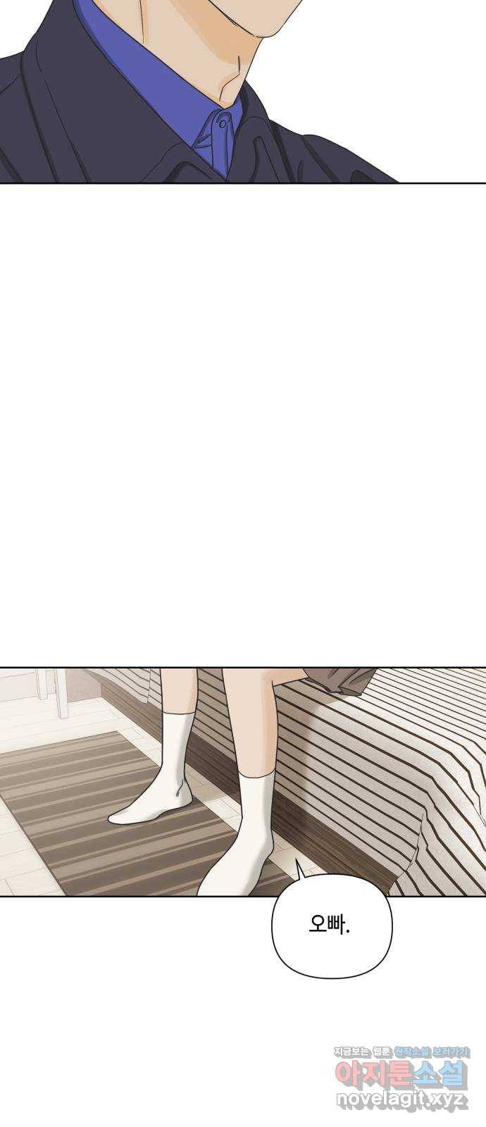그들이 사귀는 세상 47화: 회포(2) 64