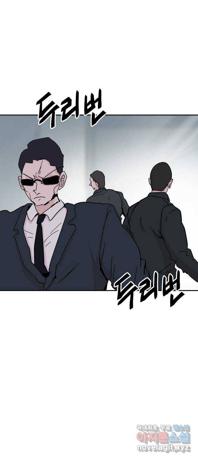 네버엔딩달링 44화 4