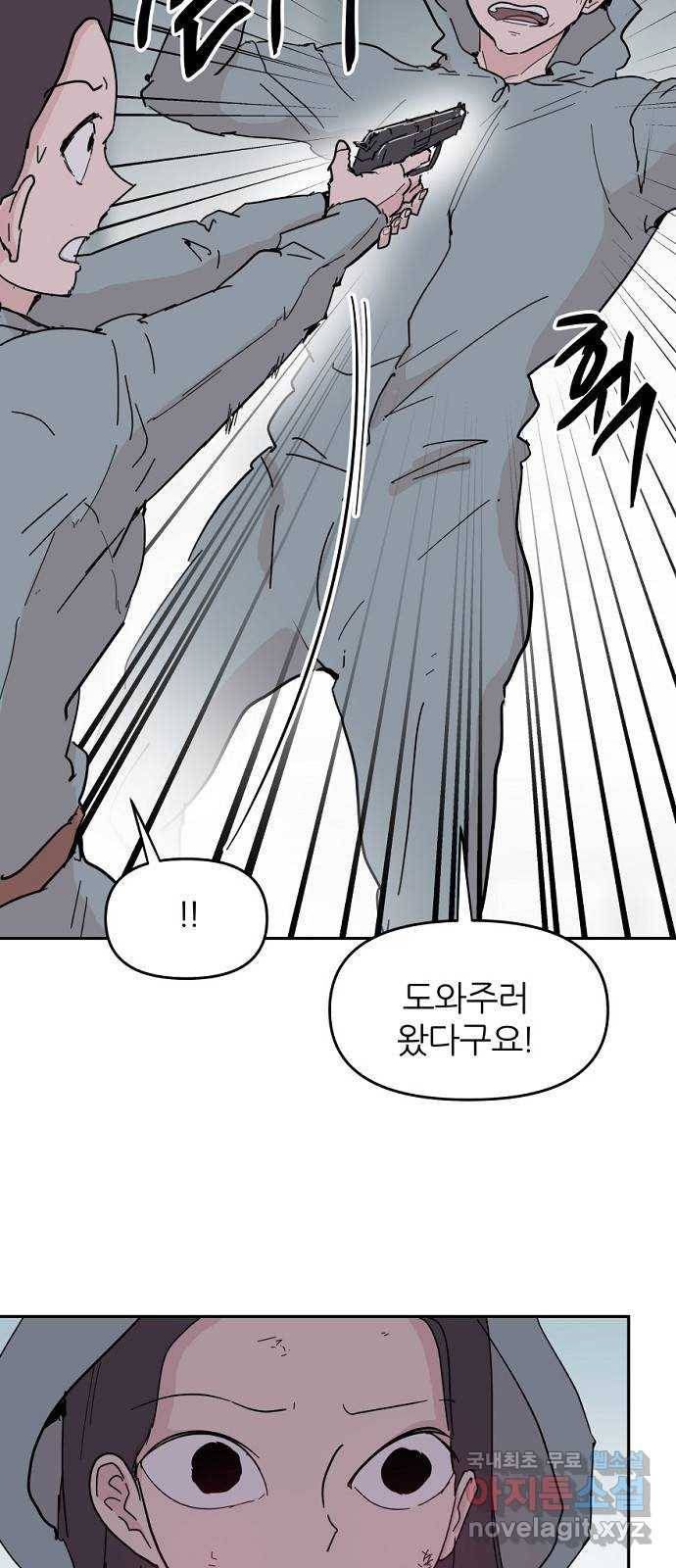 네버엔딩달링 44화 5