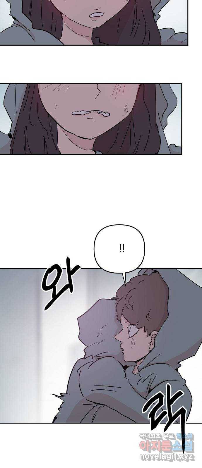 네버엔딩달링 44화 6