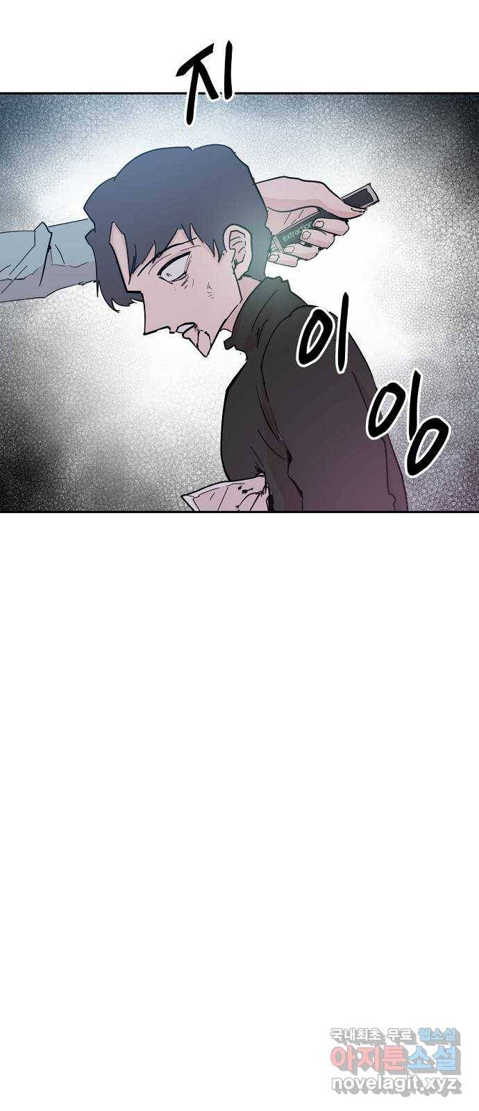 네버엔딩달링 44화 9