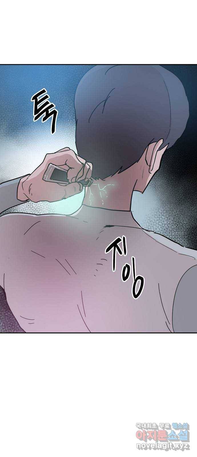 네버엔딩달링 44화 10