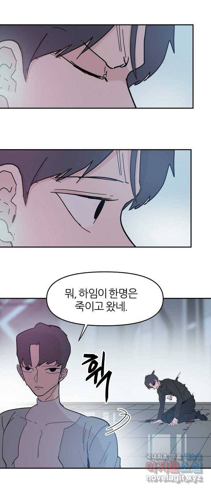 네버엔딩달링 44화 11