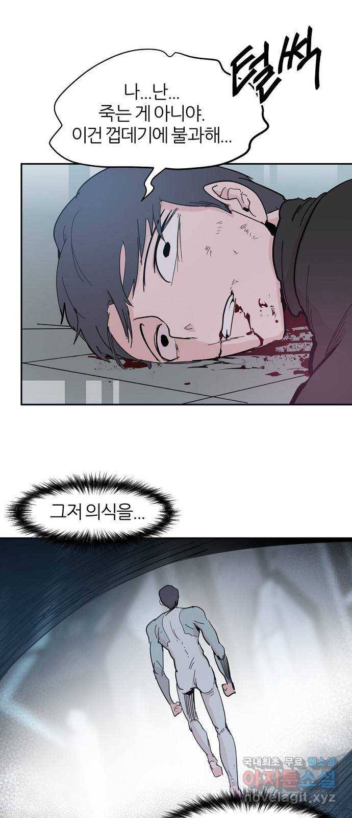 네버엔딩달링 44화 12