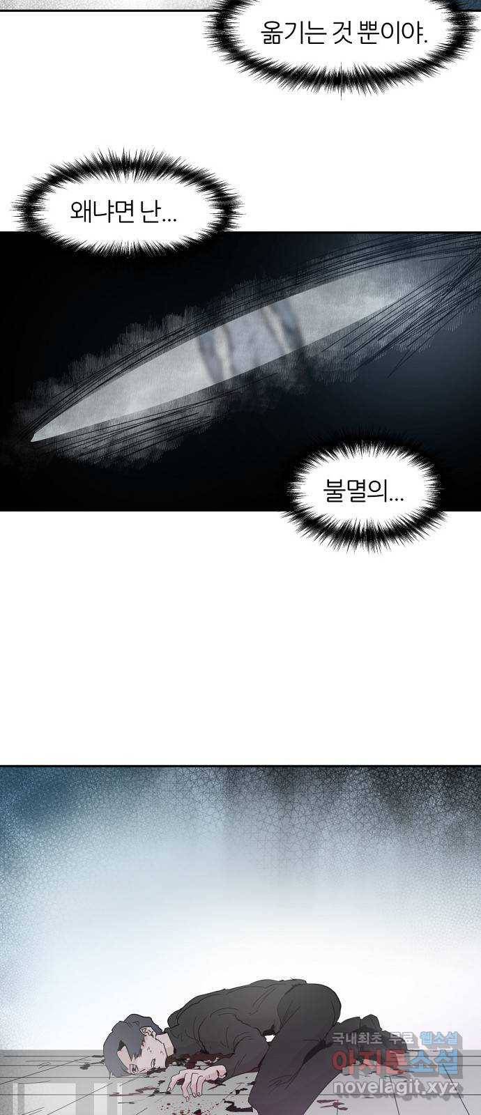 네버엔딩달링 44화 13
